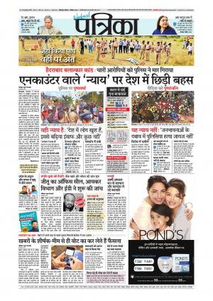 Chhindwara Patrika