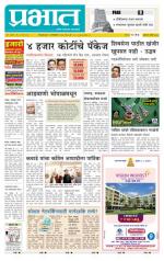 अहमदनगर आवृत्ती