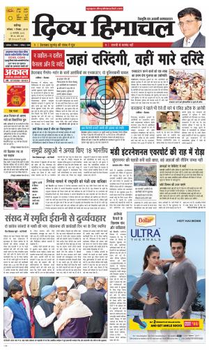 Divya Himachal Chandigarh