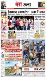 Divya Himachal Dharamsala +Mera Una +Aastha