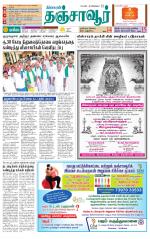 Thanjavur-Trichy Supplement