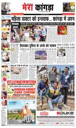 Divya Himachal Dharamsala+ Mera Kangra +Aastha