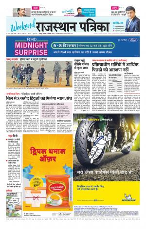 Rajsamand Edition