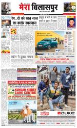 Divya Himachal Dharamsala+Mera Bilaspur +Aastha