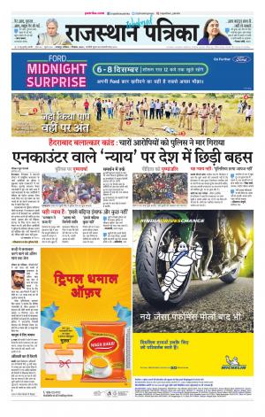 Udaipur Daak Edition