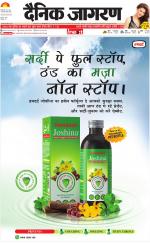 Ranchi Hindi ePaper, Ranchi Hindi Newspaper - InextLive