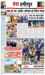 Divya Himachal Dharamsala+Mera Hamirpur +Aastha