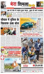 Divya Himachal Shimla+Mera Shimla +Aastha