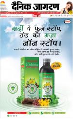 Bareilly Hindi ePaper, Bareilly Hindi Newspaper - InextLive