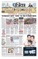 Patrika Bhilai