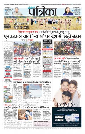 Bhilai Patrika News