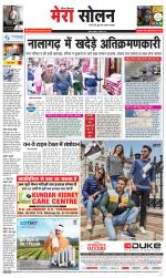 Divya Himachal Shimla+Mera Solan +Aastha