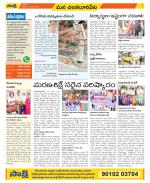 Guntur Amaravathi Constituencies