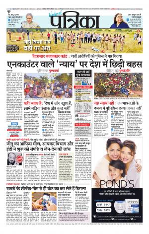Gwalior Patrika