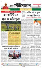 Dainik-Statesman