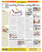 SPSR Nellore Constituencies