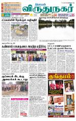 Virudhunagar-Madurai Supplement