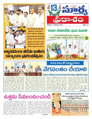 Saturday 07 Dec,2019