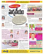 Srikakulam Constituencies