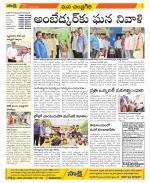 Chittoor Constituencies