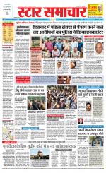 Star Samachar shahdol