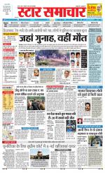 Star Samachar Satna