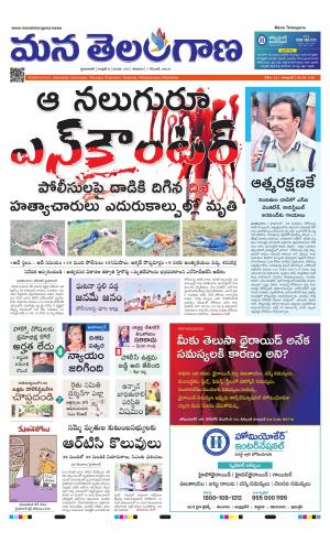 Mana Telangana City Main