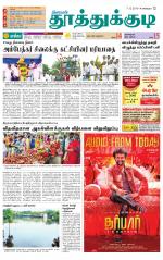 Tuticorin-Tirunelveli Supplement