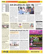 Anantapur Constituencies