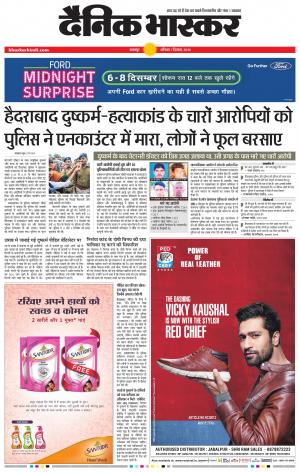 बालाघाट