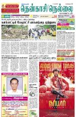 Nellai District-Tirunelveli Supplement