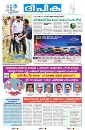 Deepika 07 December 2019