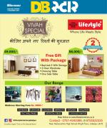 जबलपुर डीबी स्टार 