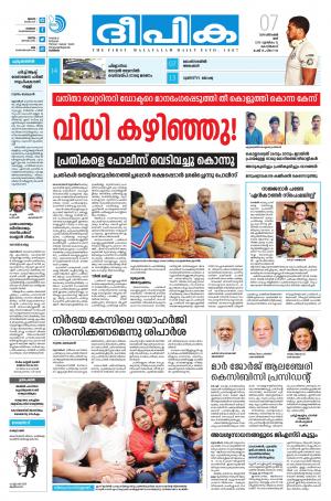 Deepika 07 December 2019