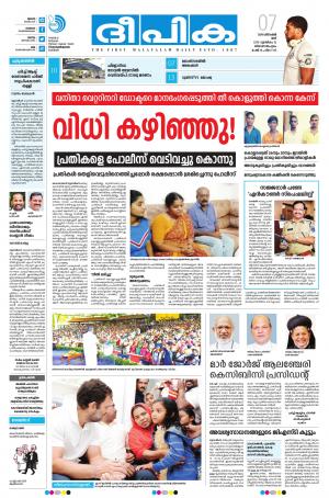 Deepika 07 December 2019