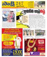 West Godavari District