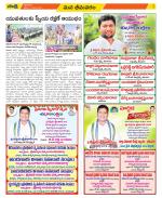 West Godavari Constituencies