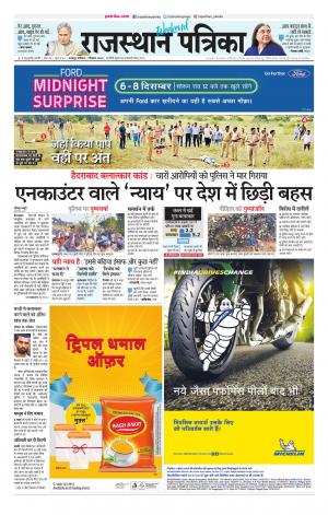 Udaipur City Edition