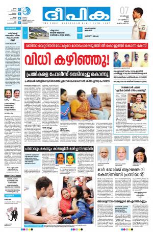 Deepika 07 December 2019