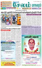 Managaram-Salem Supplement