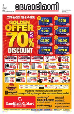 Malappuram, 7th December 2019