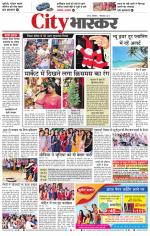 सतना सिटी भास्कर 