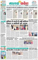 Firozpur / Fazilka Savera