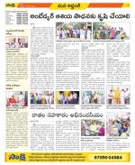 Prakasam Constituencies