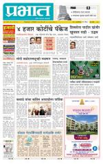 पुणे शहर आवृत्ती