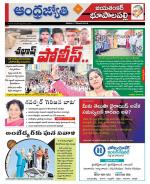 Jayashankar Bhupalpally