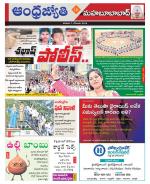 Mahabubabad District