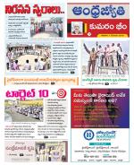 Kumuram Bheem District