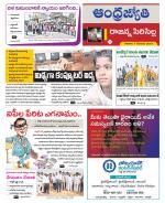 Rajanna Sircilla District