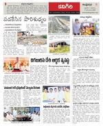 Prakasam constituencies